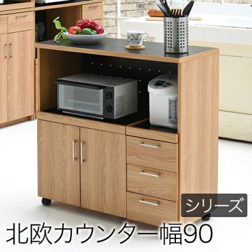 キッチンカウンター キッチンボード 90 幅 コンセント付き レンジ台 キッチン収納 食器棚 カウンター 引き出し 付き キャスター付き カウンターキッチン 間仕切りカウンター 北欧 おしゃれ レンジ収納 レンジボード レンジラック カップボード 