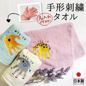 敬老の日 手形 足形 赤ちゃん ベビー メモリアル 手形足形 赤ちゃん ハンカチ 刺繍 プレゼント ギフト 孫  出産祝い 出産内祝い 内祝い 出産 祖父母 誕生日 記念品 還暦祝い オーダー オーダーメイド おじいちゃん おばあちゃん