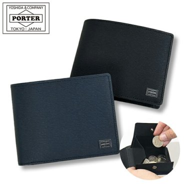 ポーター カレント ウォレット 052-02204 二つ折り財布 吉田カバン PORTER CURRENT 財布 WALLET 革 本革 BOX型小銭入れ メンズ レディース 父の日 プレゼント ギフト  天赦日 一粒万倍日 寅の日 結婚記念日 誕生日 金運 感謝 バレンタイン