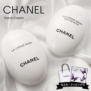 シャネル ハンドクリーム 50ml ドゥース リッシュ CHANEL ラ クレーム マン ホワイト ハンドセラム なめらかタイプのドゥース しっとりタイプのリッシュ ブランド コスメ 正規品 新品 プレゼント 女性 誕生日 ギフト 保湿 しっとり