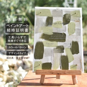 【ウェディングアクリルキャンバス】 ゲスト参加型 結婚証明書 ウェディングキャンバスアート ペイントキャンバス 結婚式 結婚準備 ウェルカムスペース 人前式 名入れ オリジナル 送料無料 人気 プレ花嫁 誓約書 おしゃれ インテリア シンプル モダン 可愛い