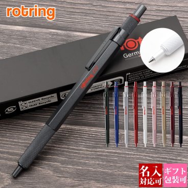 【名入れ】 ロットリング 600 ボールペン ROTRING 高級 ブランド 刻印 ペン ギフト プレゼント 男性 誕生日 父の日 就職祝 旦那 20代 30代 40代 筆記具 2032577