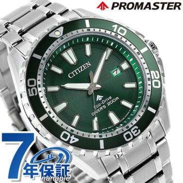 シチズン プロマスター マリンシリーズ エコドライブ 腕時計 ブランド メンズ ダイバーズウォッチ ソーラー CITIZEN PROMASTER BN0199-53X アナログ グリーン ギフト プレゼント 実用的