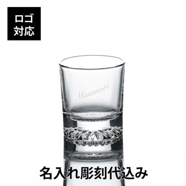 北斗 日本製 ショットグラス 60ml 名入れ彫刻代込み 名入れ 彫刻 刻印 ギフト プレゼント 誕生日 記念日 記念品 受賞 お祝い ノベルティ 父の日 母の日 受賞 法人 周年記念 ウイスキー お酒 ストレート 食洗機対応 東洋佐々木ガラス 【有料ラッピング】
