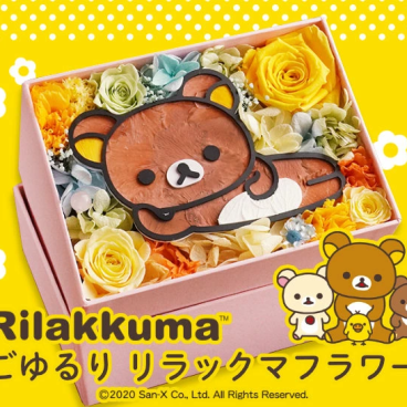 「ごゆるり リラックマフラワー しかくBOX」プリザーブドフラワー 母の日 ギフト プレゼント 花 誕生日 アレンジ 結婚祝い 結婚記念日 開店祝い 開院祝い 結婚式 花束贈呈 バレンタインデー 母の日 父の日