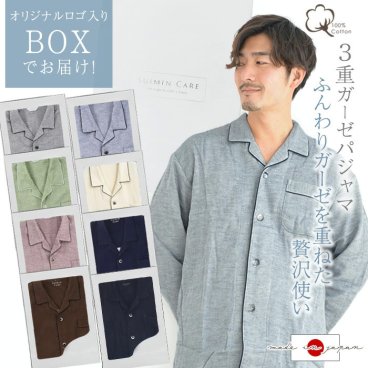 【日本製】 Suimin Care ＼BOX入り／ パジャマ メンズ 3重ガーゼ 綿100％ 長袖 [ S M L LL 3L 春 秋 通年 上下セット テーラー シャツ 紳士 男の子 ガーゼ 父の日 敬老の日 プレゼント ギフト 贈り物 誕生日 御祝 スイミンケア ]