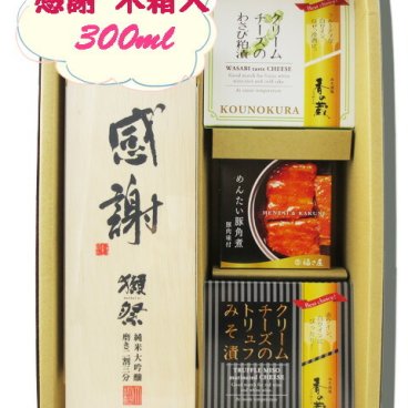 ★ 送料無料 ★  獺祭 ( だっさい )  純米大吟醸 磨き二割三分「感謝」専用木箱付き 300ml + クリームチーズ2種 + めんたい豚角煮セット【 8346 】【 日本酒・おつまみセット 】【 ハロウィン 贈り物 ギフト プレゼント 誕生日 結婚のお祝い 】