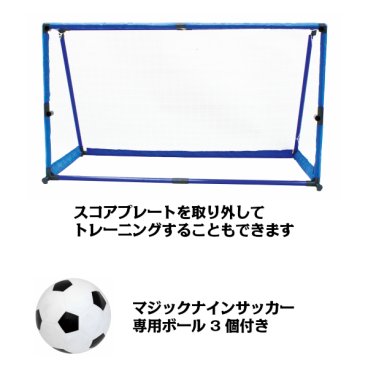 EnjoyFamily.エンジョイファミリー マジックナインサッカー EFS-182(N21)ボール3個・ポンプ付き ストラックアウト サッカー キック ターゲット キックターゲット キック練習 ボード 子供 子ども 遊び ゲーム トレーニング 安全 省スペース SAKURAI