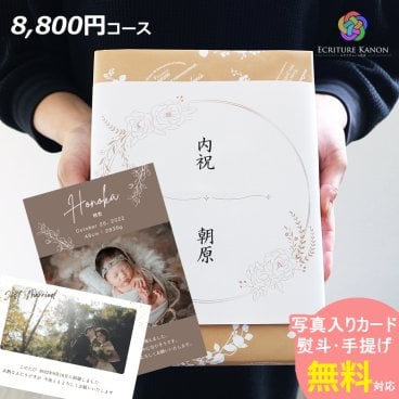 送料無料 カタログギフト 結婚内祝い 出産内祝い カタログ ho 8800円コース 結婚 出産 新築 入学 内祝い 満中陰志 香典返し グルメ 結婚祝い 出産祝い 快気祝い 記念品 お返し 新築祝い ギフト お菓子 タオル 食器 旅行 体験 食べ物 おしゃれ 1万円 ちょうどいい 誕生日 プレゼント 岡山 倉敷 シャディ 写真 メッセージカード 無料