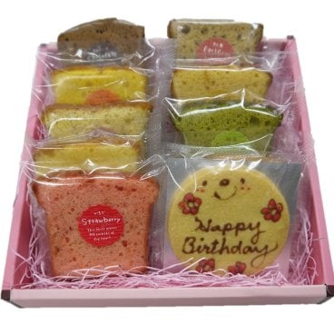 お誕生日の贈り物に！バースデーギフト/おたんじょうびおめでとうクッキー入り焼き菓子ギフト/10点入り [birthg10-1700]