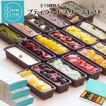 カタラーナ アイス フルーツ 敬老の日2026 プリン ギフト スイーツ 全18種類 スリーブ箱入り お取り寄せ 詰め合わせ 3箱セット 絶品 ケーキ スイーツギフト ブリュレ グルメ のし 送料無料 人気 ランキング おしゃれ お菓子 有名 アソート かわいい 可愛い 誕生日 ラッピング 熨斗対応 メッセージカード