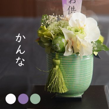プリザーブドフラワー お供え お盆 【花愛】クリアケース付き 仏花 仏壇 お悔み お悔やみ 花  フラワーアレンジメント お供え 花 お供え ペット 仏壇用　プリザーブドフラワー お花 仏壇 枯れない 花 一周忌 四十九日　お盆 新盆 初盆 法事 ブリザードフラワー 仏花