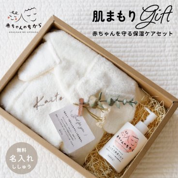 出産祝い スキンケア バスローブ  ミルク ベビー ローション 乳液 赤ちゃんのちから 女の子 男の子 ギフトセット 日本製 敏感肌 赤ちゃん 新生児 バスポンチョ 8000円 名入れ無料 刺繍 敏感肌 やさしい プレゼント