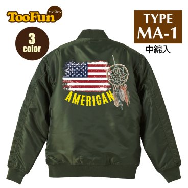 タイプ MA1 052 【 MA-1 フライト ジャケット】 MA-1ジャケット コーデ ミリタリー メンズ バックプリント アメリカン アメカジ ネイティブ アメリカ インディアン ドリームキャッチャー 国旗 オリジナル デザイン 秋冬用 ユニセックス アウター カジュアル 【全3色】