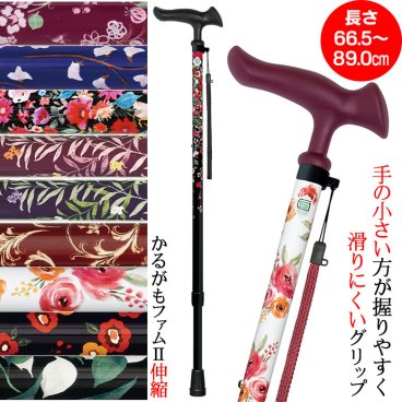 【ウォーキングステッキ】ステッキ 杖 かるがもファム2 伸縮 長さ66.5〜89.0cm（対応身長127〜172cm）つえ 杖 おしゃれ 長さ調節 歩行補助 介護 高齢者 敬老の日 父の日 母の日 プレゼント ギフト SGマーク