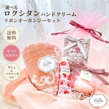 ロクシタン ギフト 香り・癒し・うるおいを ふわっと贈る リボン付きのオーガンジー巾着に詰めた 女性が喜ぶ 可愛い贈りもの。  ロクシタンハンドクリーム ギフト 選べる ロクシタン ハンドクリーム 30ｍｌ 癒しの ギフトセット バスフィズ サシェ リボンオーガンジー巾着 セット 送料無料 トレフールオリジナル 誕生日 誕生日プレゼント お返し 妻・嫁 彼女 プレゼント