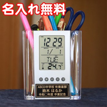 《 名入れ無料 》クリア ペンスタンド クロック 卒業記念品 時計 1個から 名入れ ペンスタンド クロック おしゃれ 温度 湿度 デジタル 卓上 時計付き プレゼント ギフト 記念品 卒業 卒団記念品 卒部記念品 カレンダー ペン立て