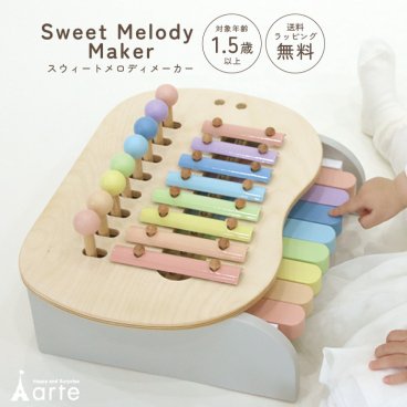 男の子 女の子 誕生日 2歳 3歳 プレゼント お祝い イベント ギフト おもちゃ 知育玩具 楽器 かわいい 鉄琴 ドラム ギロ ラトル ティンクルシンフォニー エド・インター ミルキートイ