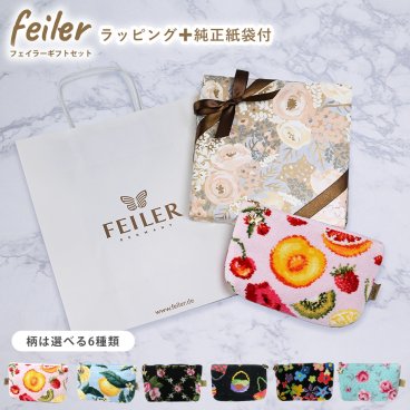 【スペシャルラッピング付き】【純正紙袋付き】フェイラー FEILER ポーチ ギフトにおすすめ 選べる6柄 コスメポーチ 化粧ポーチ 送別会 誕生日 結婚祝い 結婚式 彼女 娘 コスメポーチ 妻 女性 高級 父の日 母の日 成人祝い ホワイトデー