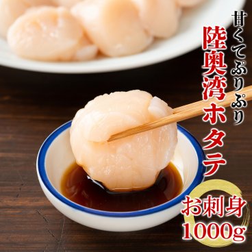 ほたて ホタテ 帆立 1キロ 300g 500g 1000g 貝柱 刺身 業務用 まとめ買い 海鮮 正規品 1kg 青森 冷凍 父の日 生食 むきワレなし お歳暮 お盆 ほたて刺身 父の日 お中元 お歳暮 御歳暮 れいたす その他魚介類・水産加工品 送料無料