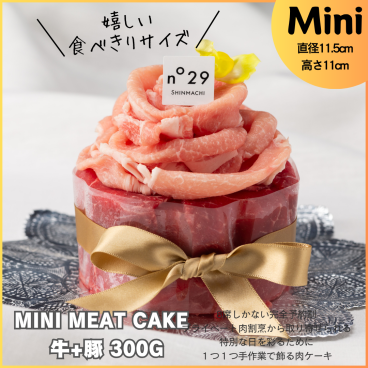 最高級A5黒毛和牛 肉ケーキ(MINI)/サンマルコ 300ｇ 牛肉