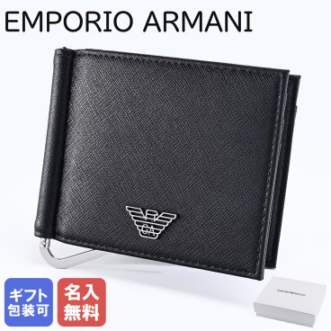【名入れ無料】 エンポリオ アルマーニ EMPORIO ARMANI マネークリップ式折り財布 イーグルプレート バイフォールド メンズ ブラック Y4R502 Y138E 81072 ウォレット 折財布 レザー 送別会 誕生日 お中元 結婚祝い 結婚式 彼氏 息子 夫 男性 財布 高級 父の日 母の日 ホワイトデー