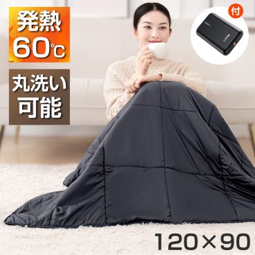 【お中元ギフトにおすすめ】  ひざ掛け 電気 おしゃれ 速暖 ひざ掛けブランケット 電気毛布 掛け敷き usb 洗える 8枚ヒーター 140×114cm あらえる 電磁波カット 着る毛布 冬 ヒーターブランクケット 3段階温度調節 膝掛け 掛け毛布　モバイルバッテリー付き
