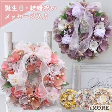 【誕生日 ギフト】ふんわりナチュラルリース|  おしゃれ 誕生日 出産祝い 結婚祝い 発表会 お祝い プレゼント ドライフラワー 天然素材 花 インテリア 営業日13時まで注文で即日発送