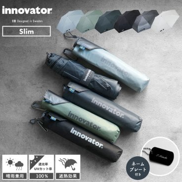 【正規販売】スウェーデン発のライフスタイルブランド「innovator（イノベーター）」の晴雨兼用傘 innovator イノベーター 晴雨兼用 日傘 雨傘 折りたたみ メンズ日傘 名入れ 名札 ネームタグ ブランド UVカット 遮光 100％ 遮熱 撥水 紫外線カット 熱中症対策 日除け 日焼け防止 軽量 60ｃｍ 男女兼用 男性 女性 メンズ レディース ギフト プレゼント ブラック