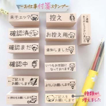 【付箋スタンプ】動物お仕事スタンプ 付箋 パンダ かわいい ゴム印 事務 ネコ