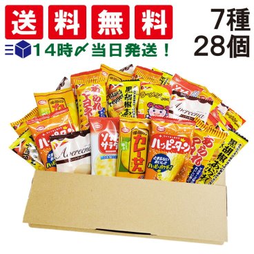 【 送料無料 】 亀田製菓 ヤスイフーズ ミニ せんべい 個包装 おつまみ 詰め合わせ アソート セット 7種 計28個 まとめ買い