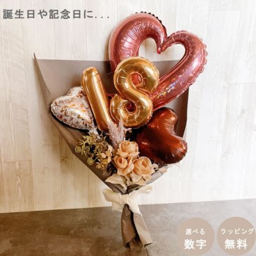【送料無料】バルーン 花束 成人式 卒業 おしゃれ 入学 退職 誕生日 ニュアンスカラー 周年祝 バルーンフラワー バルーン電報 結婚式 発表会 結婚祝い バルーンブーケ プレゼント シック