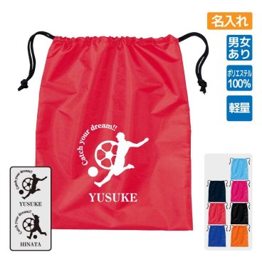 卒団記念品 サッカー シューズバッグ ≪名入れ無料≫ オリジナル プレゼント(CYD) 入学 卒業 入部 大会 メモリアル