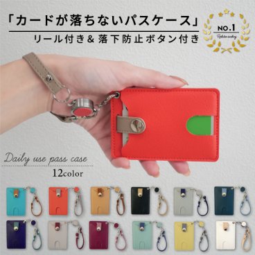 パスケース 定期入れ リール付き レディース メンズ ストラップ シンプル 落下防止 便利 落ちない キーケース suica ICOCA 高校生 icカード 2枚 収納