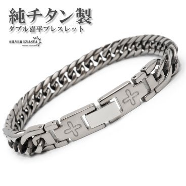 純チタン 6面カット 磁気ブレスレット ダブル喜平チェーンブレスレット 磁気 TITANIUM シルバー