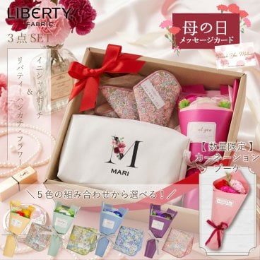 【名入れ】母の日 ポーチ 小物入れ ハンカチ プレゼント ギフト おしゃれ かわいい 実用的 大きめ ハンドタオル 花柄 日本製 ソープフラワー ブーケ 花束 レディース 女性 義母 2026 誕生日 お祝い 記念日 C/B 《イニシャルポーチ＆ハンカチタオル フラワー３点セット 》 翌営業日出荷