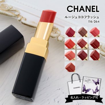 シャネル リップ 口紅 ルージュ ココ フラッシュ 化粧品 CHANEL コスメ シャネルコスメ リップスティック 化粧品 シアー 落ちにくい 正規品 ブランド 新品 ギフト 誕生日プレゼント 通販 ギフト プレゼント