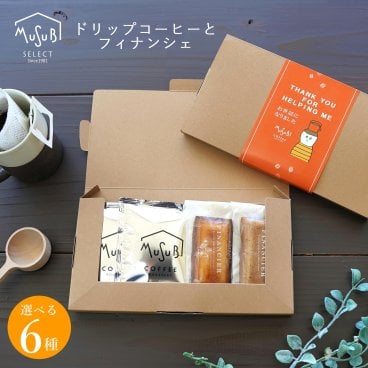 プチギフトお菓子 ドリップコーヒー10ｇ×2個 自家挽きアーモンドフィナンシェ×2個 オリジナルギフトＢＯＸ入 お世話になりました 育休 御礼 焼き菓子 退職 感謝 産休 異動 転勤