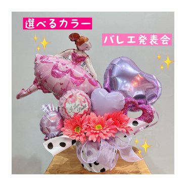 バレエの発表会に記念のアレンジメント☆