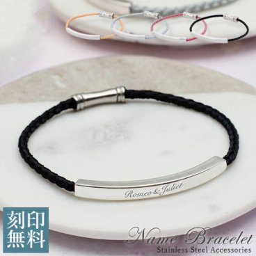 刻印 ペアブレスレット シンプル ステンレス 4カラー 編み込み 名入れ 刻印無料 ブレスレット 刻印可能 レディースブレスレット メンズ デイリーブレスレット 記念日