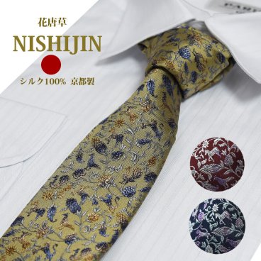 ネクタイ 西陣織 高級 シルク100% 花唐草 縁起物 孔雀 馬 おしゃれ 大人 送料無料 ジャガード 伝統工芸  紺 黄土 赤【あす楽対応_関東】 ギフト プレゼント 御祝/成人式/誕生日/父の日 父の日ギフト/昇進祝い 結婚式 結納