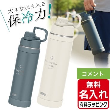 サーモス FJU-1000 FJU-1001 FJU-1501 スポーツボトル 水筒 名入れ 1000ml 1L 1500ml 1.5L Thermos <br>キャリーループ付 保冷 直飲み ステンレス ボトル スポーツ飲料 <br>プレゼント 母の日 ギフト 有料 ラッピング