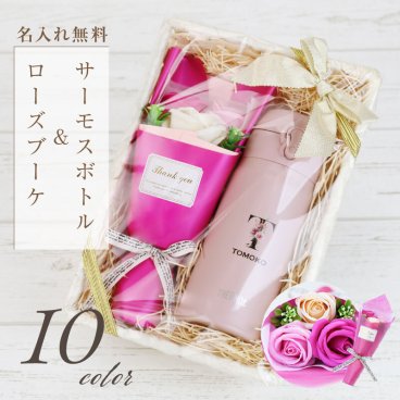 【名入れ】 サーモス 水筒 名入れ JNL-S350 女性 誕生日 おしゃれ かわいい 実用的 プレゼント 枯れない 花 ギフト ソープフラワー 女友達 20代 30代 40代 50代 母親 60代 イニシャル 名前入り マグボトル 就職祝い 退職祝い 記念品 C/B 《サーモス水筒 フラワーset 350ml》 翌営業日出荷