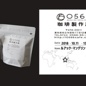 ルアックマンデリン　「幻のコーヒー・コピルアック」はインドネシアはスマトラ島まで買い付けにゆき、直輸入しております
