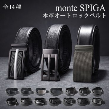 ベルト メンズ オートロックベルト クリックベルト 幅3.5 無段階調整 牛革 本革ベルト monte SPIGA 【名入れ 可能】 ビジネス 会社員 男 父 穴なし 自動ベルト カチカチベルト スーツ フォーマル プレゼント 4FC (09000680r)