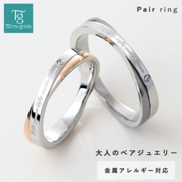 ペアリング カップル 2個セット 刻印 ステンレス 金属アレルギー対応 つけっぱなし キュービックジルコニア シンプル ガンメタルブラックカラー ローズゴールドカラー インフィニティ おしゃれ 指輪 マリッジリング 結婚指輪 サージカルステンレス 316L ノンアレルギー【grss207gun_rg_pair】