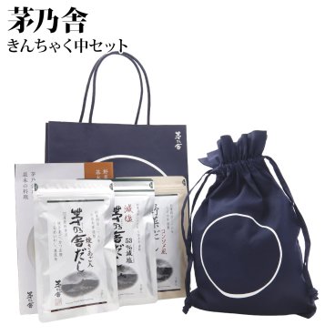 久原本家 茅乃舎きんちゃく中 ( 茅乃舎だし 減塩茅乃舎だし 野菜だし ) セット だしレシピ集入り 茅乃舎だしギフト かやのだし 久原本家 茅乃舎だし 減塩 茅乃舎 だし ギフト 詰め合わせ 茅乃舎だしギフト 茅乃舎出汁 お歳暮 御歳暮