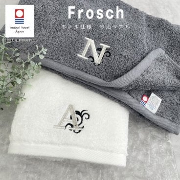 【名入れ 刺繍】今治タオル ホテル仕様 フロッシュ フェイスタオル《エレガント イニシャル》(今治 タオル 名入れタオル ギフト プレゼント 誕生日 結婚祝い ブライダルギフト 引出物 新居祝い 引越し祝い おしゃれ かわいい シンプル 綿100% 日本製) 123