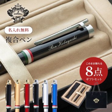名入れ ボールペン 複合ペン Orobianco オロビアンコ ラスクリベリア トリプロ 0.7mm 名入れ無料 名前入れ 高級 プレゼント 就職祝い 入学祝い 退職祝い 誕生日 送別会 男性向け 女性向け 先生 ギフト 即日発送 送料無料 ラッピング無料 父の日 2026 プレゼント