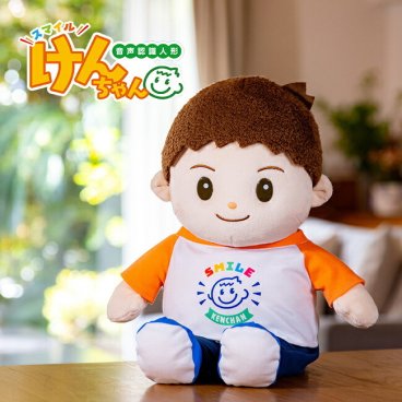 音声認識人形 スマイルけんちゃん[しゃべるぬいぐるみ 音声認識 人形 ぬいぐるみ かわいい 介護 コミュニケーション 返事 あいさつ 歌 おじいちゃん おばあちゃん お父さん お母さん 高齢者 施設 介護施設] 即納